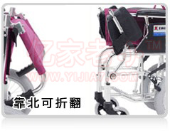 互邦轮椅