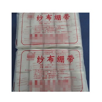 豫北 一次性纱布绷带红