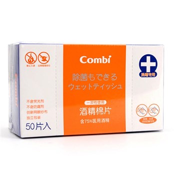 康贝一次性使用酒精棉片(50片)