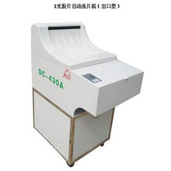 晋康医疗 X光胶片自动洗片机（出口型） DC-430A
