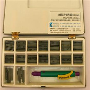 辰宏医疗 X线胶片铅字编号器 A型