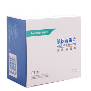 青岛海氏海诺碘伏棉片