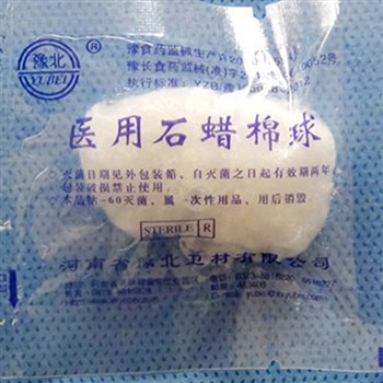 康维德医用石蜡棉球