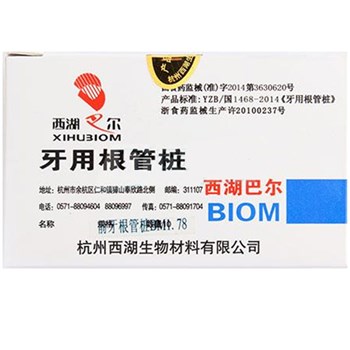 西湖巴尔 24K镀金前牙骨螺纹根管桩 BM1.78