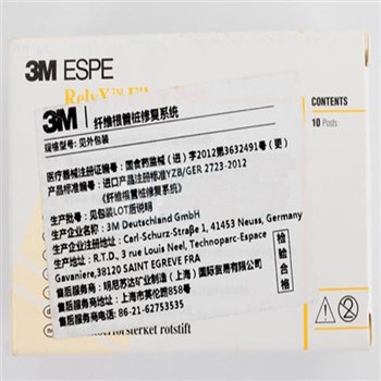 3M ESPE RelyX™ Fiber Post 纤维根管桩修复系统 纤维桩 补充装 2号(10个) 1.6