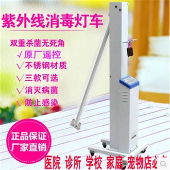 汉魏康 紫外线杀菌灯移动式紫外线消毒车医用幼儿园立式双管紫外线消毒灯 51-60W 