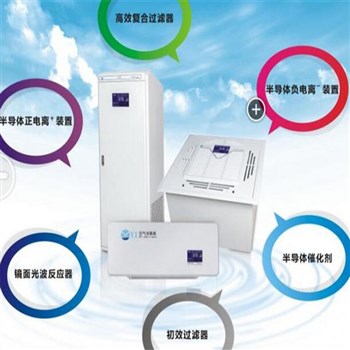 伟一 壁挂式空气消毒器,医用动态空气消毒机，空气消毒净化机VBY-B 