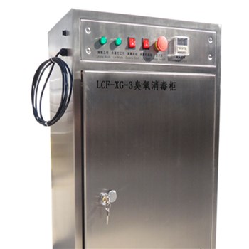兰蒂斯 瓶盖消毒柜 臭氧消毒柜  Lcf-xg-3