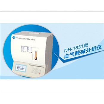 南分DH1831型血气酸碱分析仪