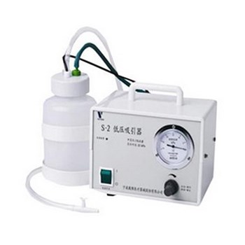 戴维低压吸引器S-2