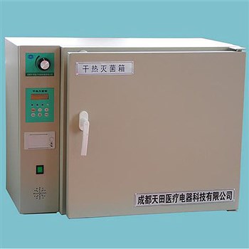 天田 干热灭菌箱