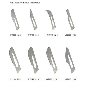 金钟 基础器械 手术刀片