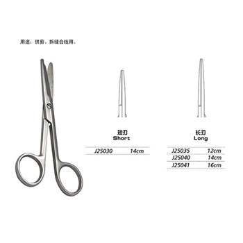 金钟 基础器械 拆线剪