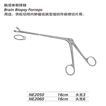 金钟 神经外科 脑活体取样钳