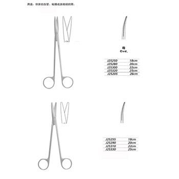 金钟 基础器械 精细剪