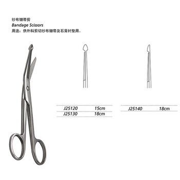 金钟 基础器械 纱布绷带剪