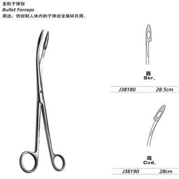 金钟 基础器械 麦粒子弹钳