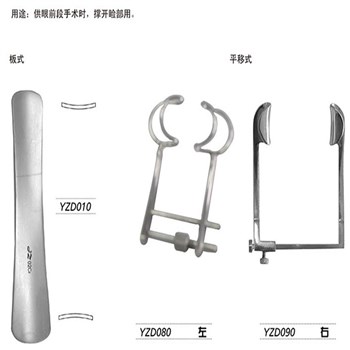 金钟 眼科器械  开睑器