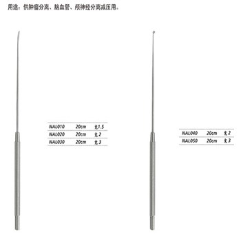 金钟 神经外科 显微剥离器