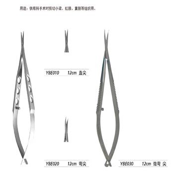 金钟 眼科器械  小梁剪