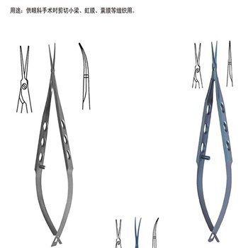金钟 眼科器械  膜状内障剪