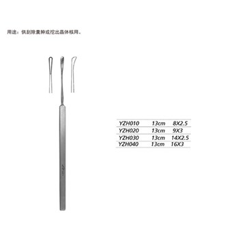 金钟 眼科器械 眼用刮匙