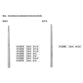 金钟 耳科器械 耳骨凿