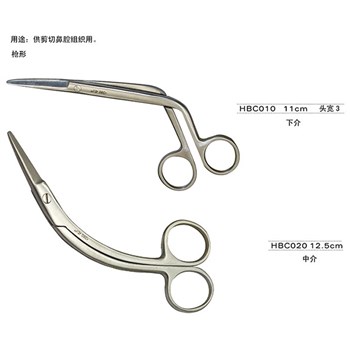 金钟 鼻科器械  鼻组织剪