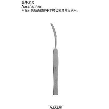 金钟 鼻科器械  鼻手术刀