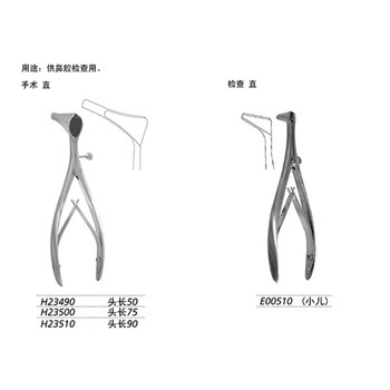 金钟 鼻科器械  鼻镜