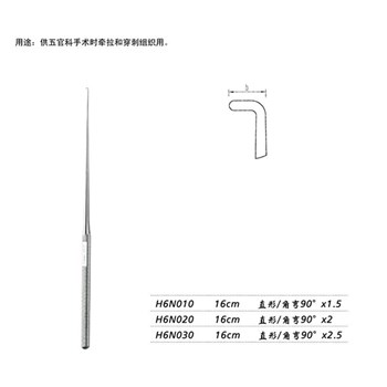 金钟 耳科器械 耵聍钩