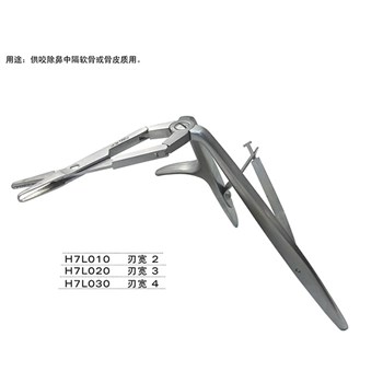 金钟 鼻科器械  H7版鼻中隔咬骨钳