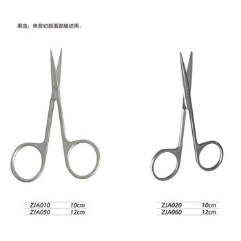 金钟 整形外科器械整形精细剪