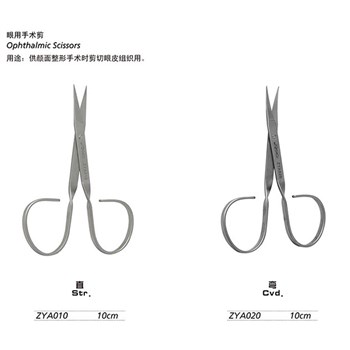 金钟 整形外科器械眼整形器械