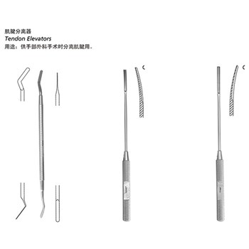 金钟 整形外科器械整形分离/剥离器