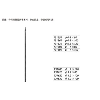 金钟 骨科耗材/工具 指针