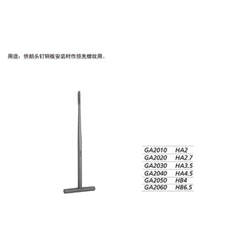 金钟 骨科耗材/工具 丝锥