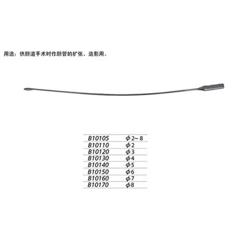 金钟 普通 肝胆外科器械 胆道探条