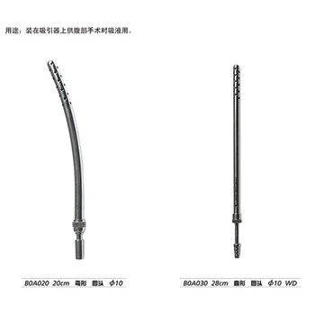 金钟 普通 肝胆外科器械 腹腔吸引管