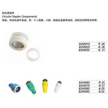 金钟 普通 肝胆外科器械 灭菌组件