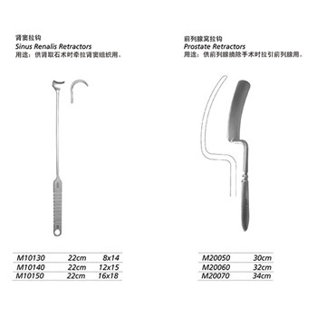 金钟 泌尿 肛肠外科器械 泌尿外科拉钩
