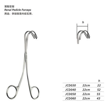 金钟 泌尿 肛肠外科器械 取石钳