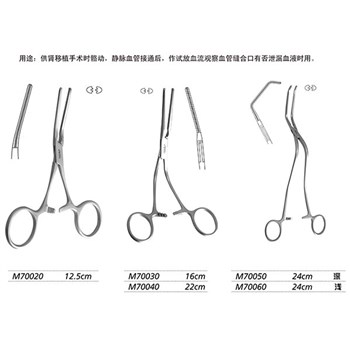 金钟 泌尿 肛肠外科器械 血管钳