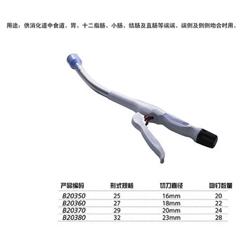 金钟 普通 肝胆外科器械 一次性使用管型吻合器