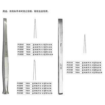 金钟 骨科器械 骨凿
