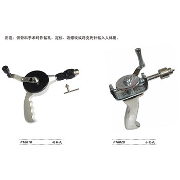 金钟 骨科器械 手摇骨钻