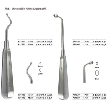 金钟 骨科器械 骨刮匙
