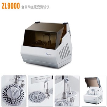 众驰 血流变测试仪 ZL9000