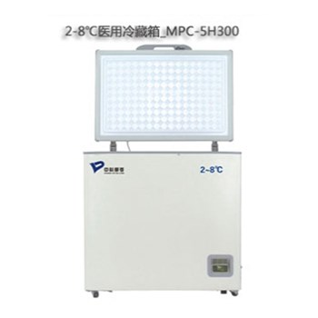 中科都菱 2-8°C医用冷藏箱 MPC-5H300