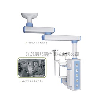 医邦 YBDT2-W/YBDT2-D 双臂吊塔（电动升降/无升降）